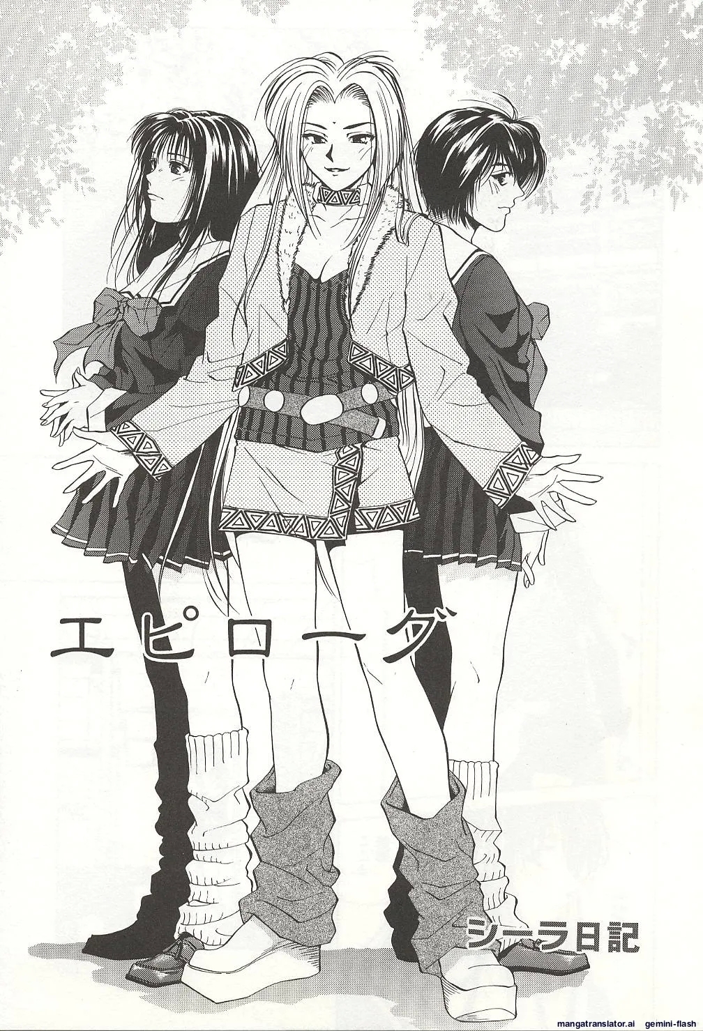 Sheila's Diary Volume 3 - Ranjuku no Kajitsu - Page 149