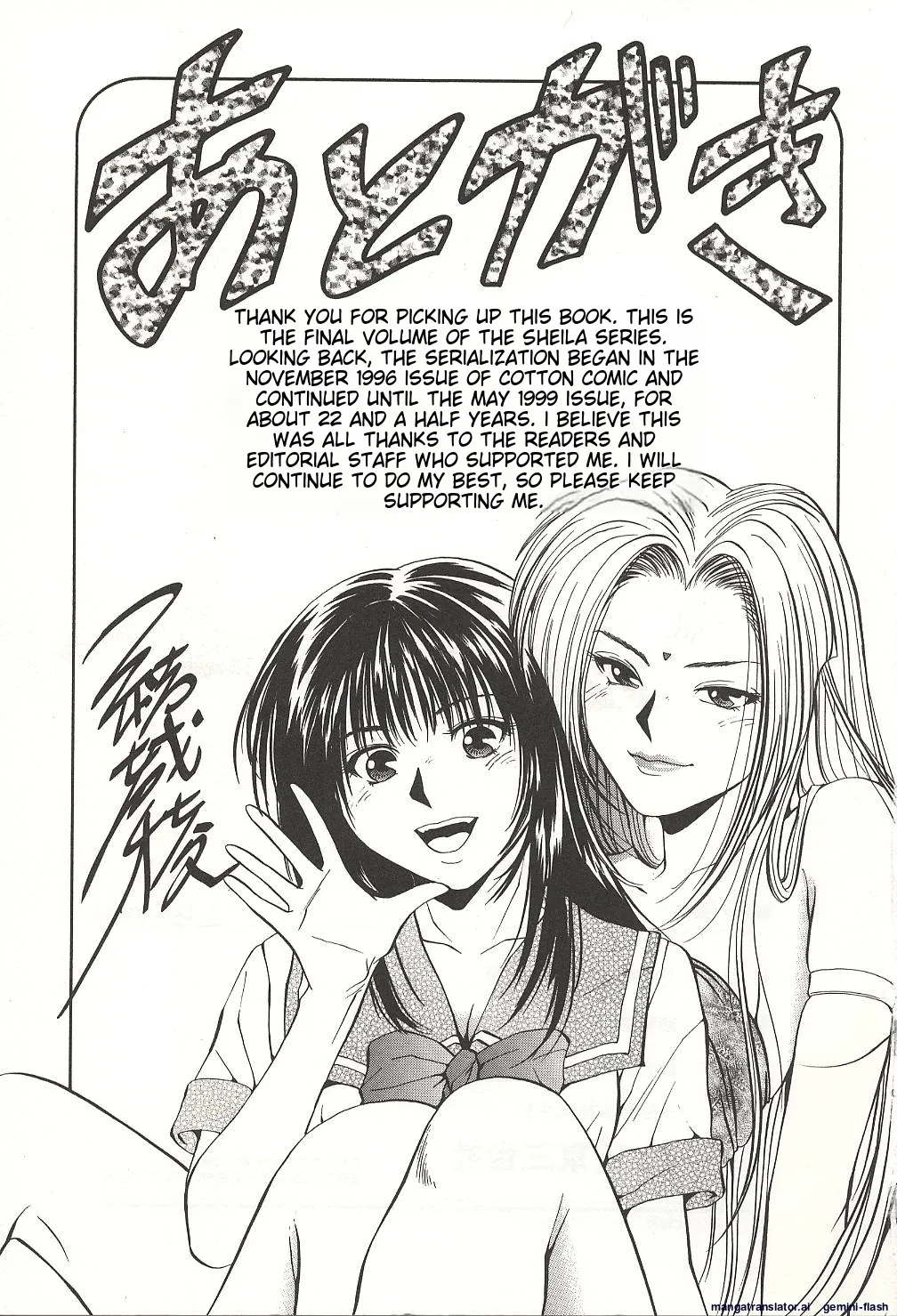 Sheila's Diary Volume 3 - Ranjuku no Kajitsu - Page 167