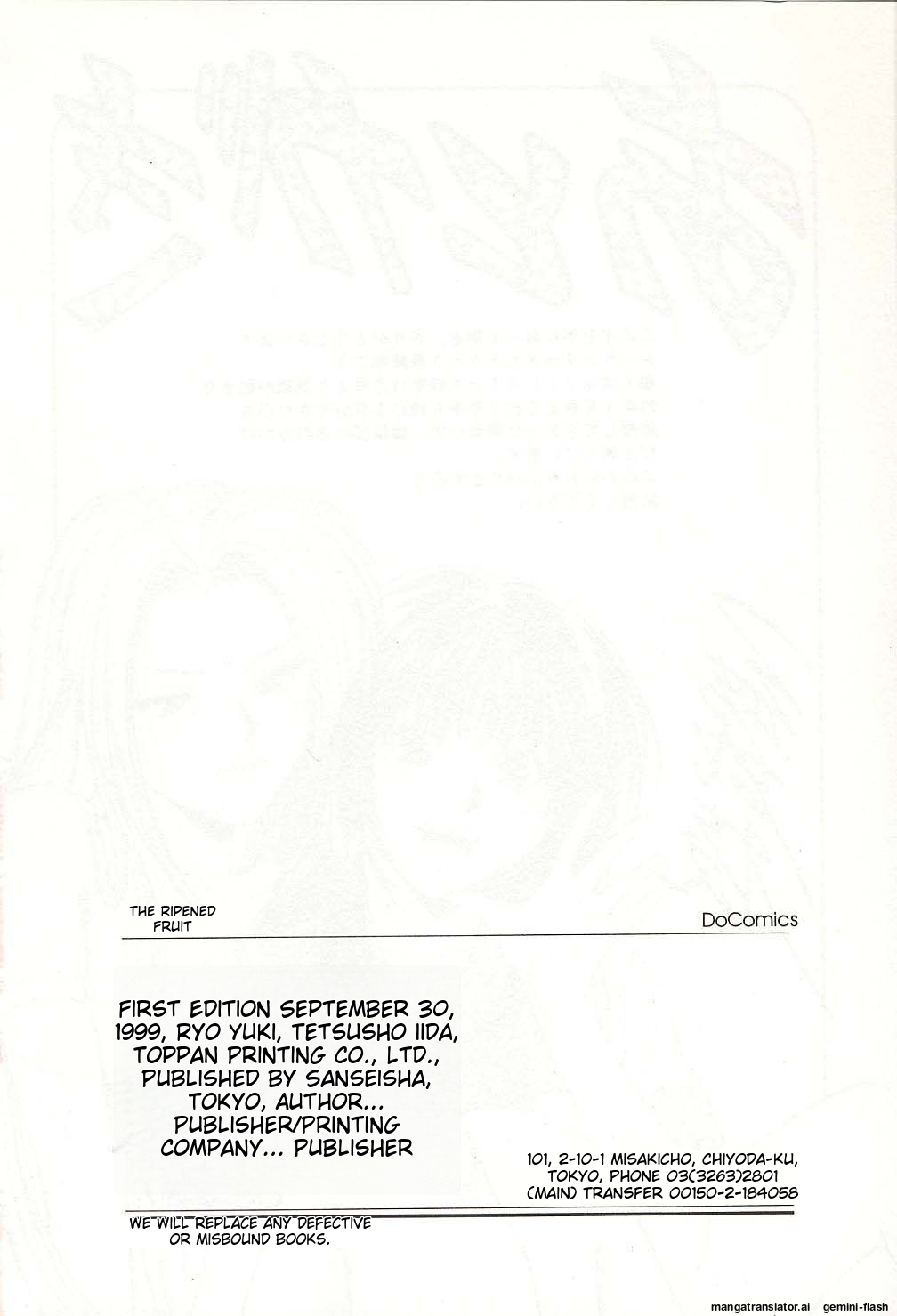 Sheila's Diary Volume 3 - Ranjuku no Kajitsu - Page 168