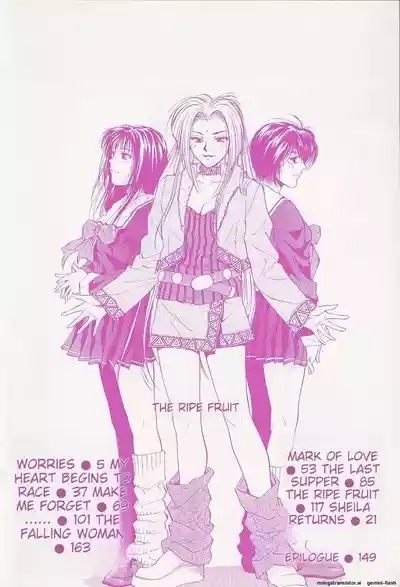 Sheila's Diary Volume 3 - Ranjuku no Kajitsu 4