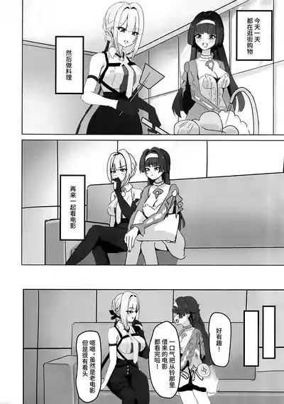 Bodyguardsama ga Osuki 7