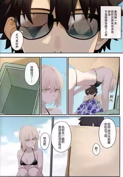 Alter to Natsuyasumi 4