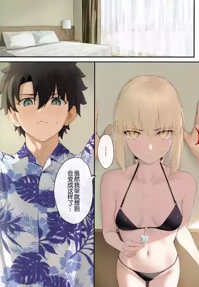 Alter to Natsuyasumi 5
