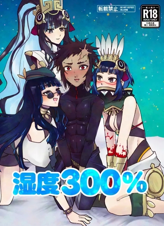 [メープルねこ] 湿度300% (Fate/Grand Order) - Hentaiaz.com - 1