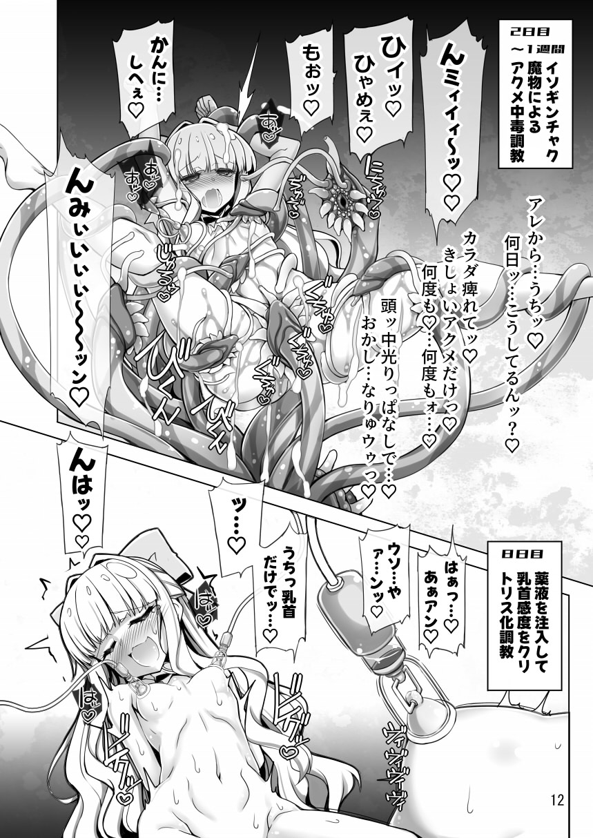 Sulfer VS Copy Beize - Page 12