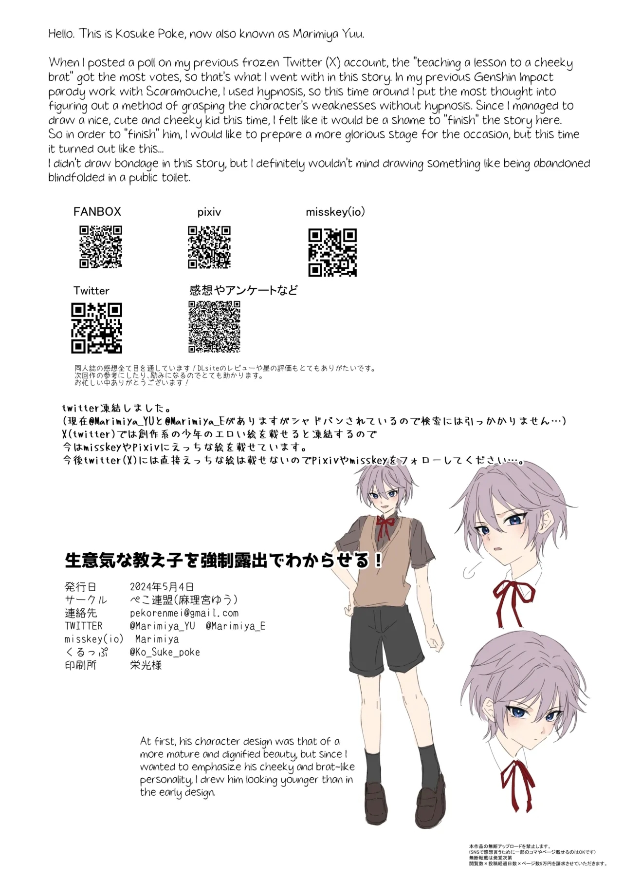 Namaiki na Oshiego o Kyousei Roshutsu de Wakaraseru! | Teaching My Cheeky Student a Lesson with Forced Public Exposure! - Page 31