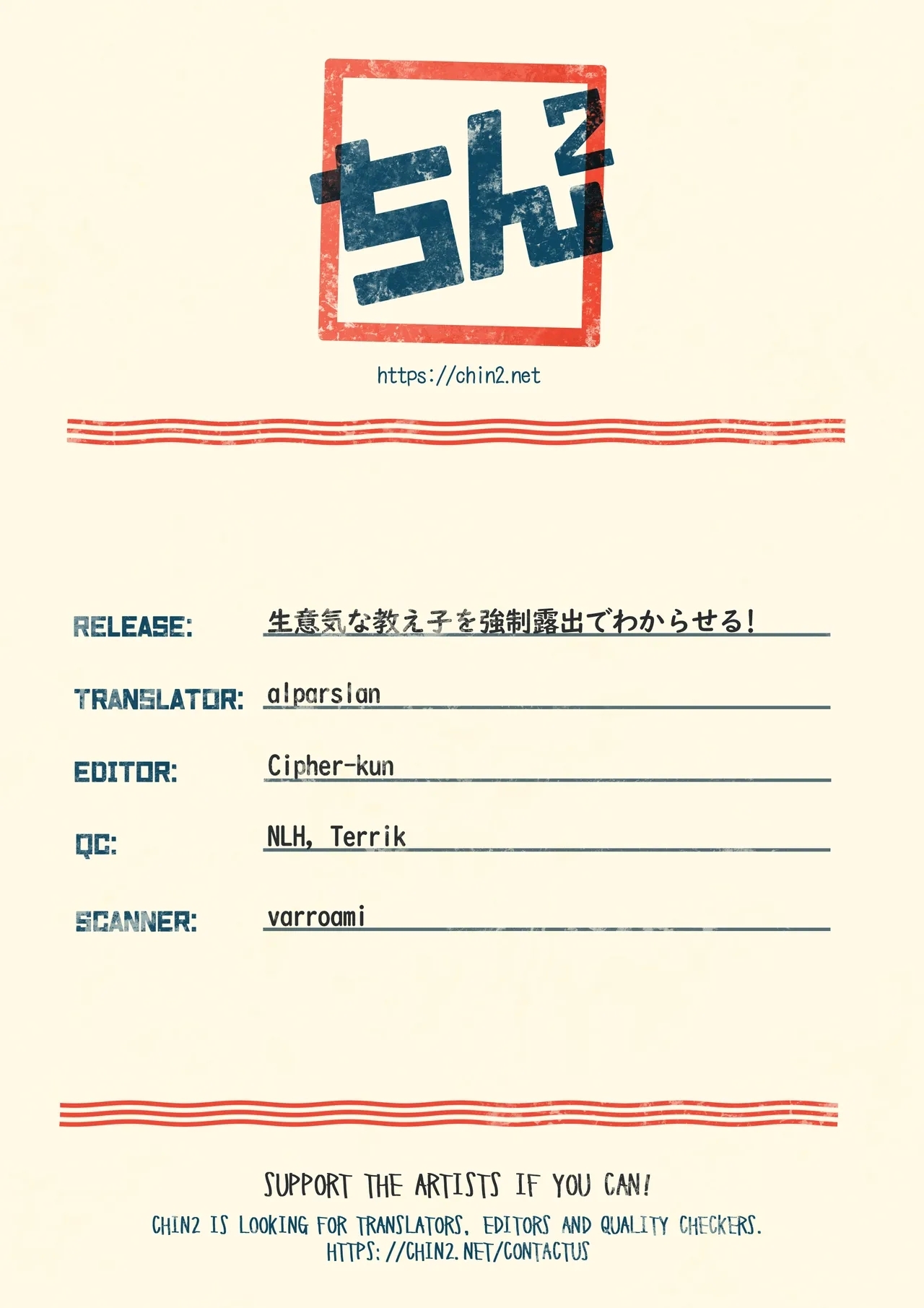 Namaiki na Oshiego o Kyousei Roshutsu de Wakaraseru! | Teaching My Cheeky Student a Lesson with Forced Public Exposure! - Page 32