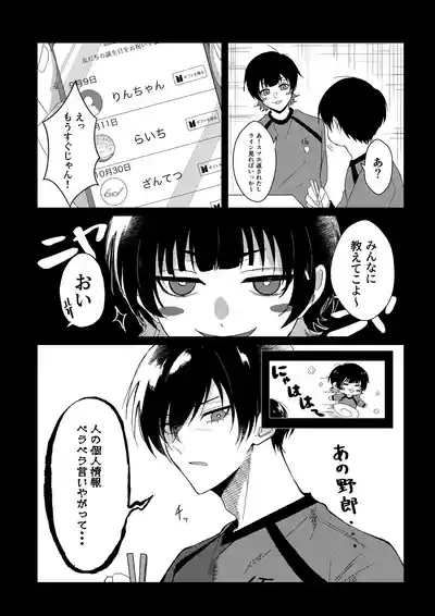 Sakura ga sakukoro ni, oretachi wa 5