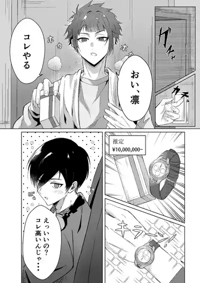 Sakura ga sakukoro ni, oretachi wa 7