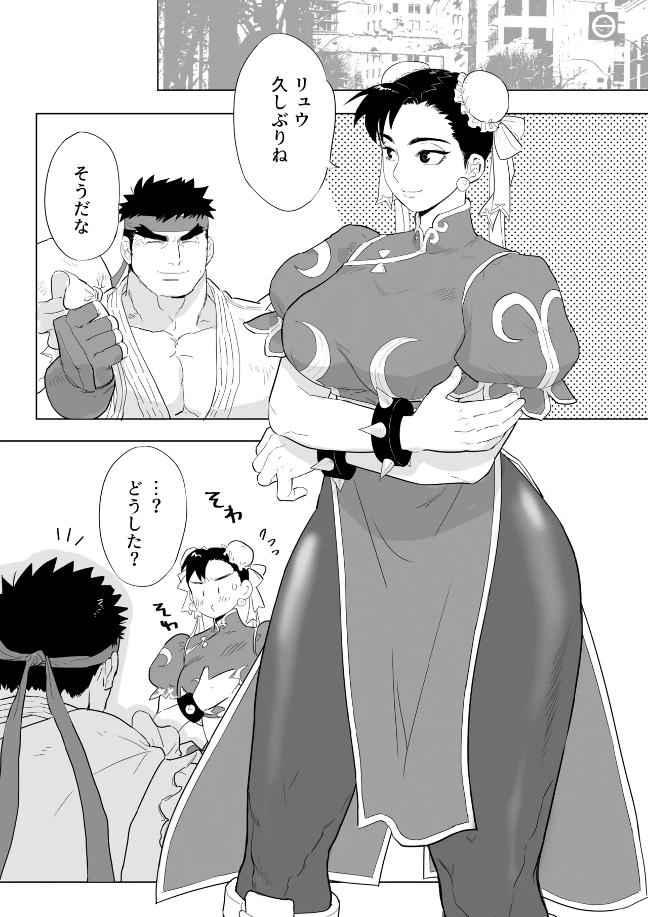 Chichishibori - Page 4