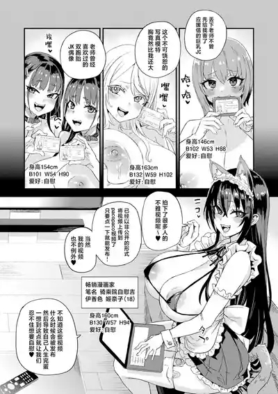 Kijouin Sensei no Harem LIVE - Kijouin Sensei's Harem Project | 骑乘院老师的后宫计划 4