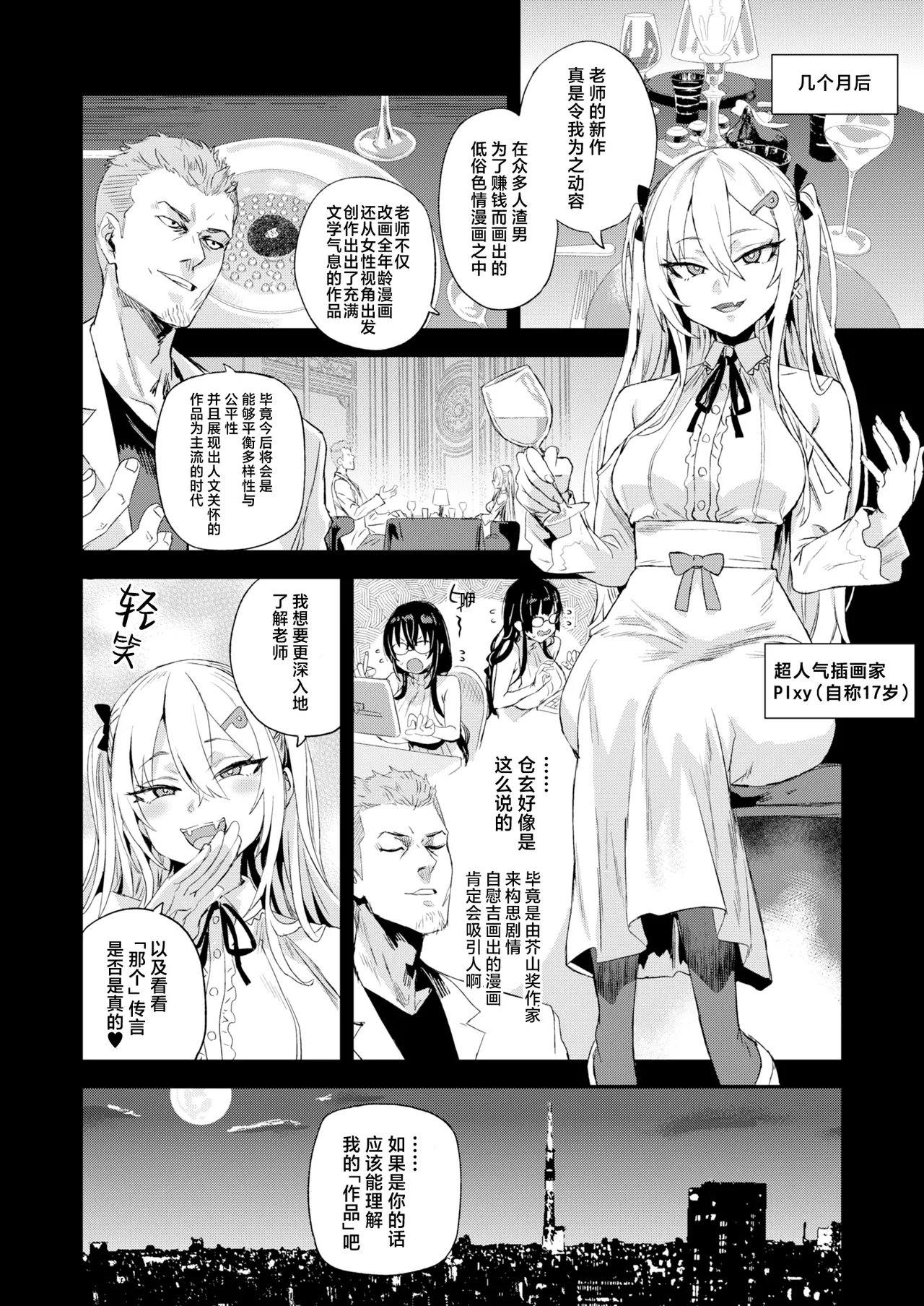 Kijouin Sensei no Harem LIVE - Kijouin Sensei's Harem Project | 骑乘院老师的后宫计划 - Page 55
