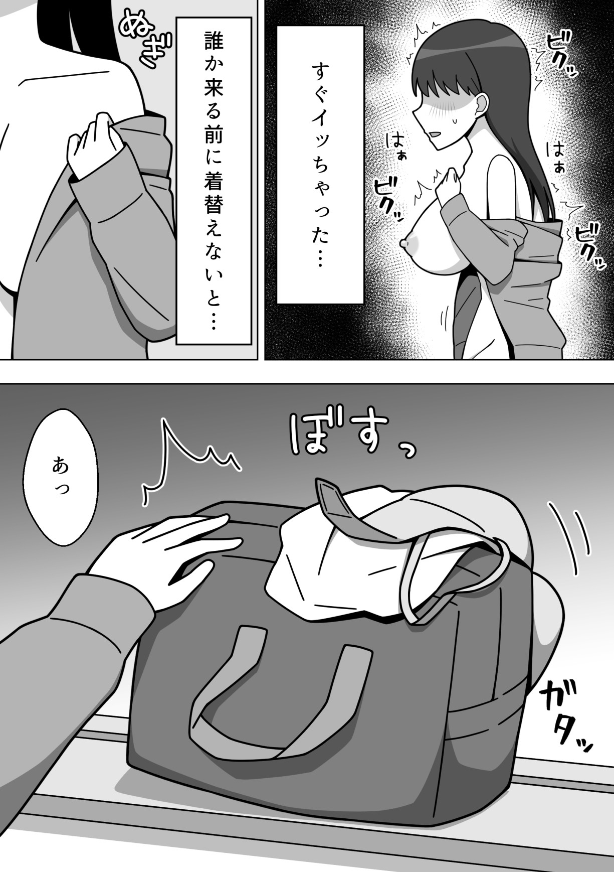 Kounai de Roshutsu o Suru Onnanoko - Page 11