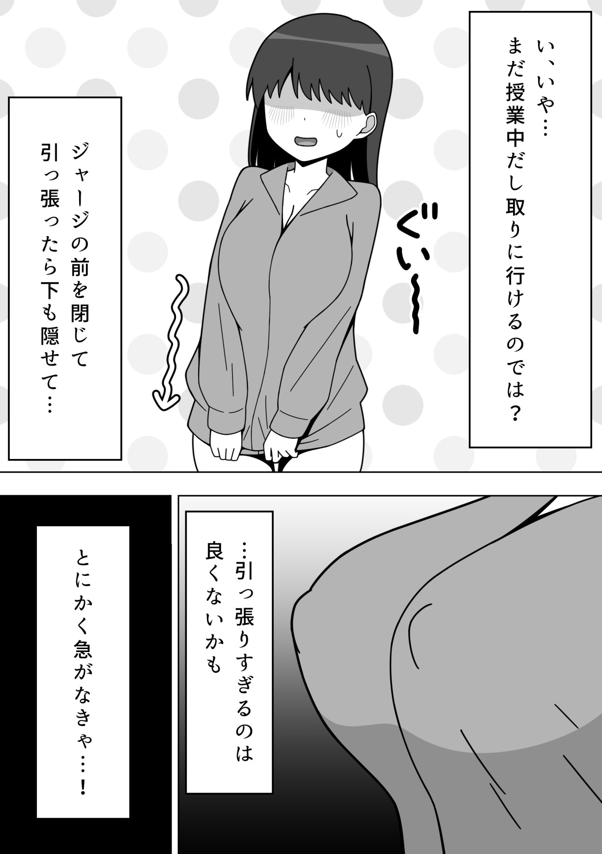 Kounai de Roshutsu o Suru Onnanoko - Page 13