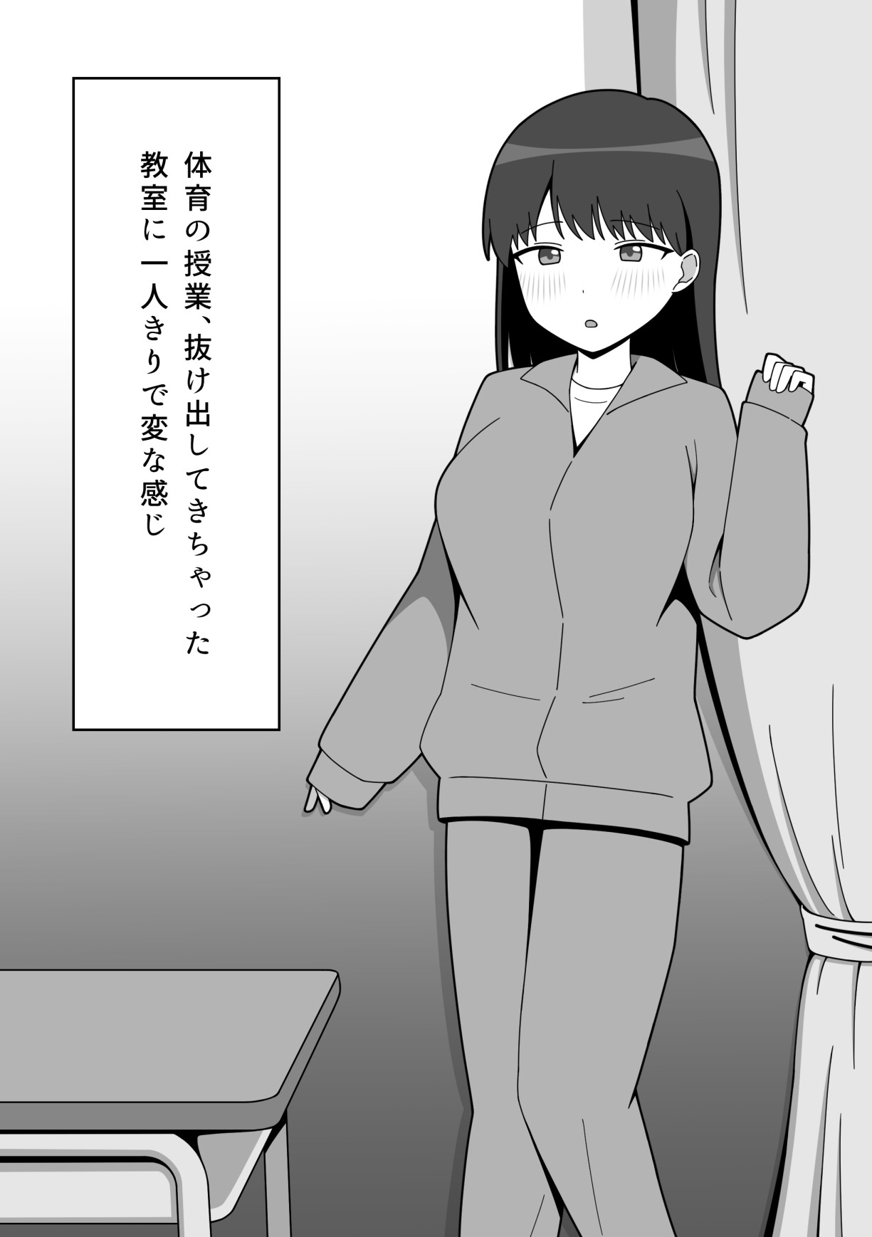 Kounai de Roshutsu o Suru Onnanoko - Page 2