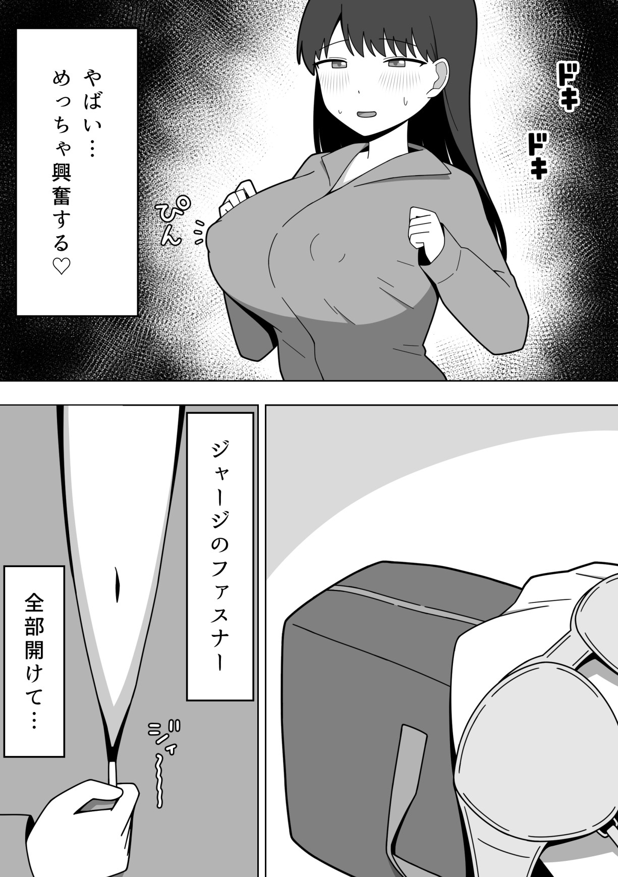 Kounai de Roshutsu o Suru Onnanoko - Page 5