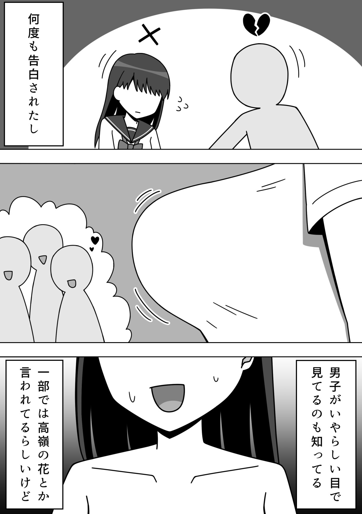 Kounai de Roshutsu o Suru Onnanoko - Page 9