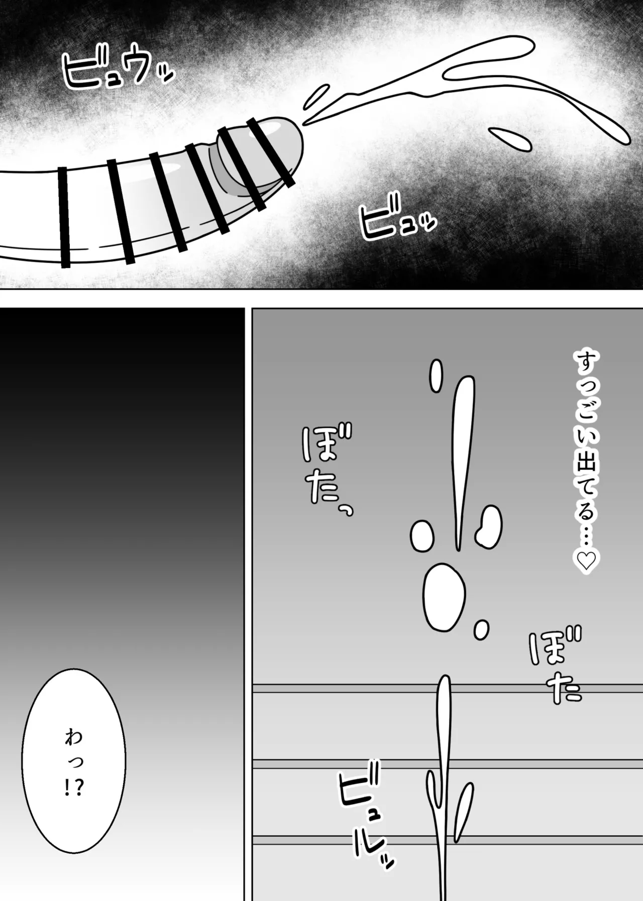 Kaidan de Roshutsu o Suru Futanari Musume - Page 11
