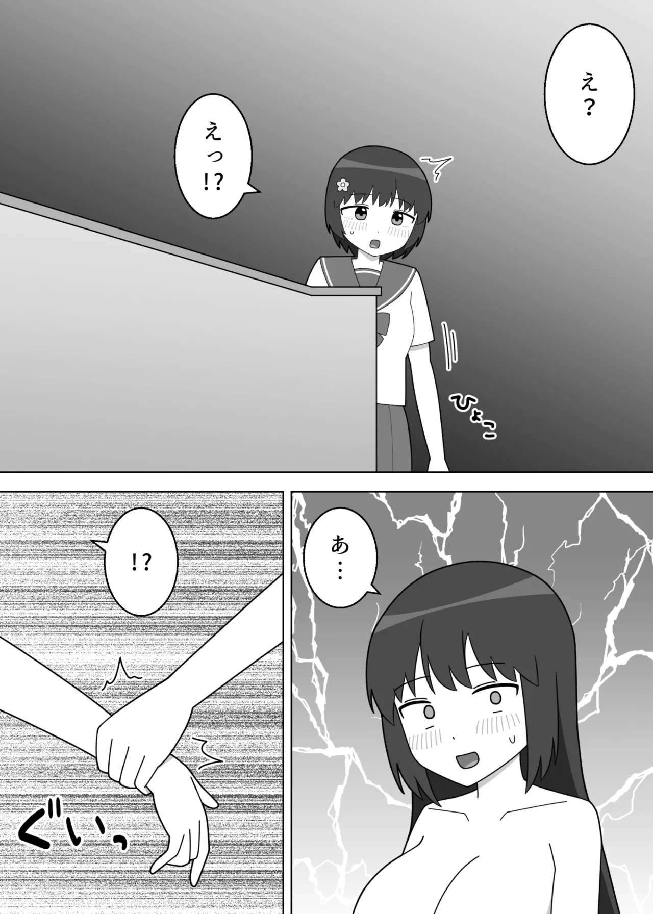 Kaidan de Roshutsu o Suru Futanari Musume - Page 12