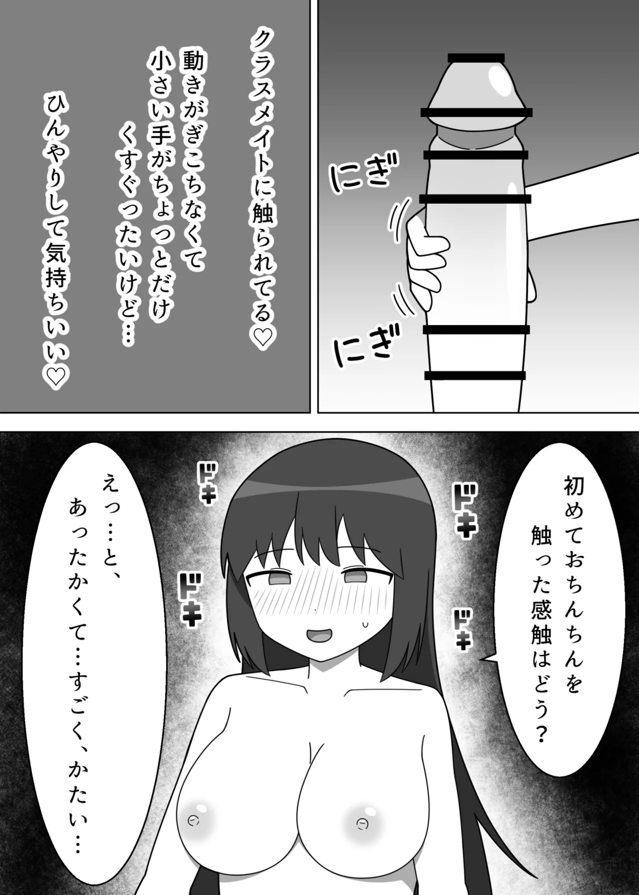 Kaidan de Roshutsu o Suru Futanari Musume - Page 18