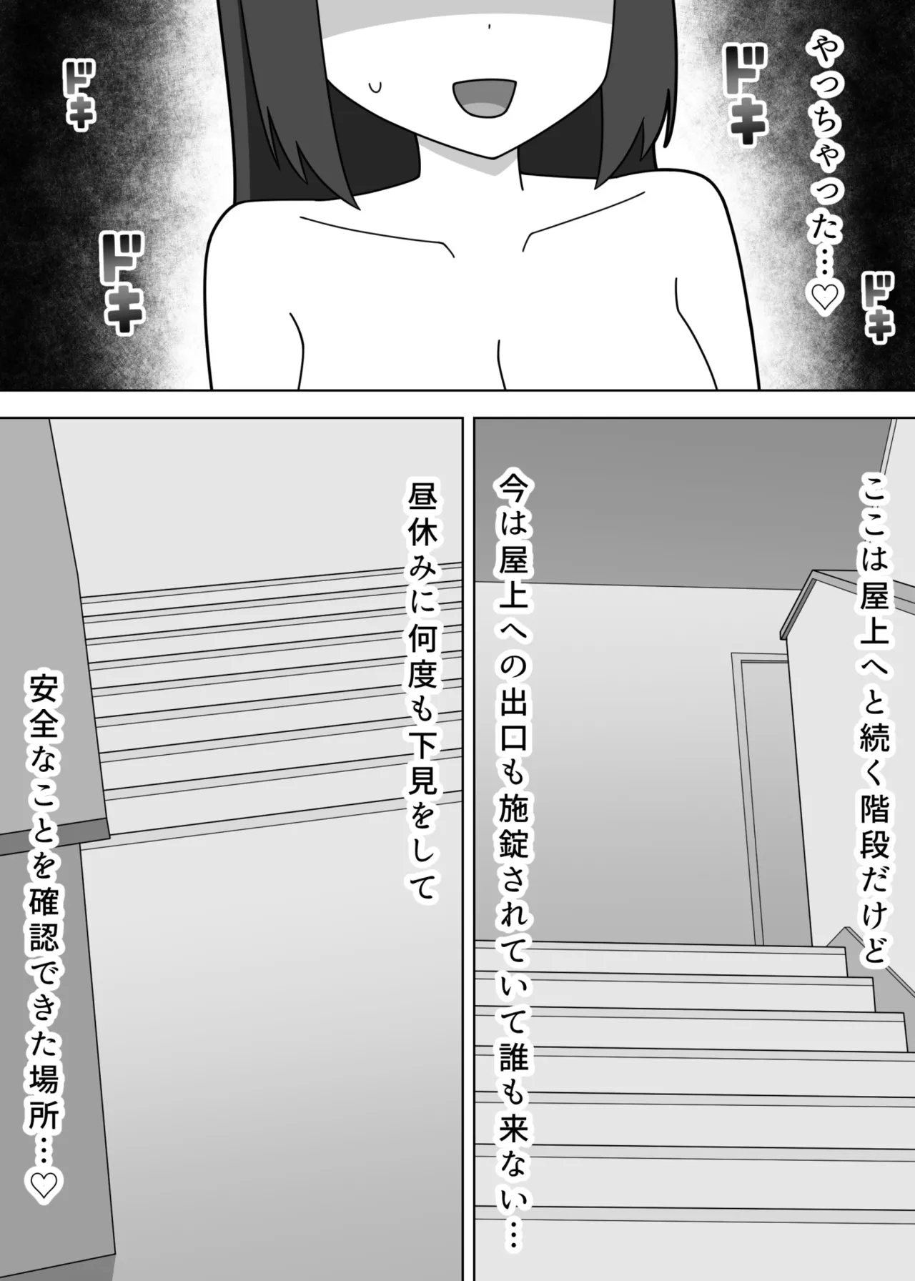 Kaidan de Roshutsu o Suru Futanari Musume - Page 4