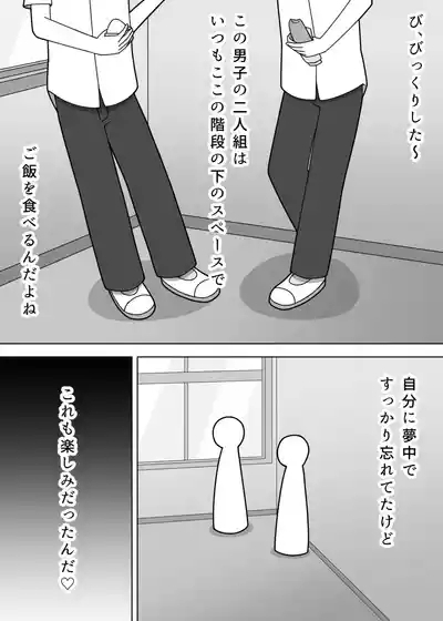 Kaidan de Roshutsu o Suru Futanari Musume 8