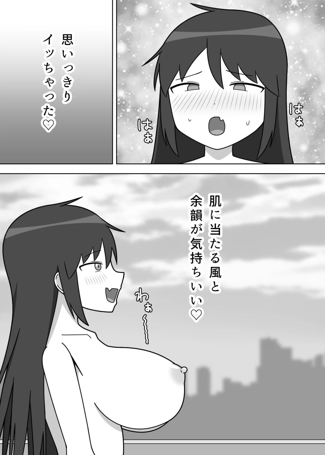 Darashinai Dukusou no Doujin Sakka ga Roshutsu ni Mezameru Hanashi - Page 24
