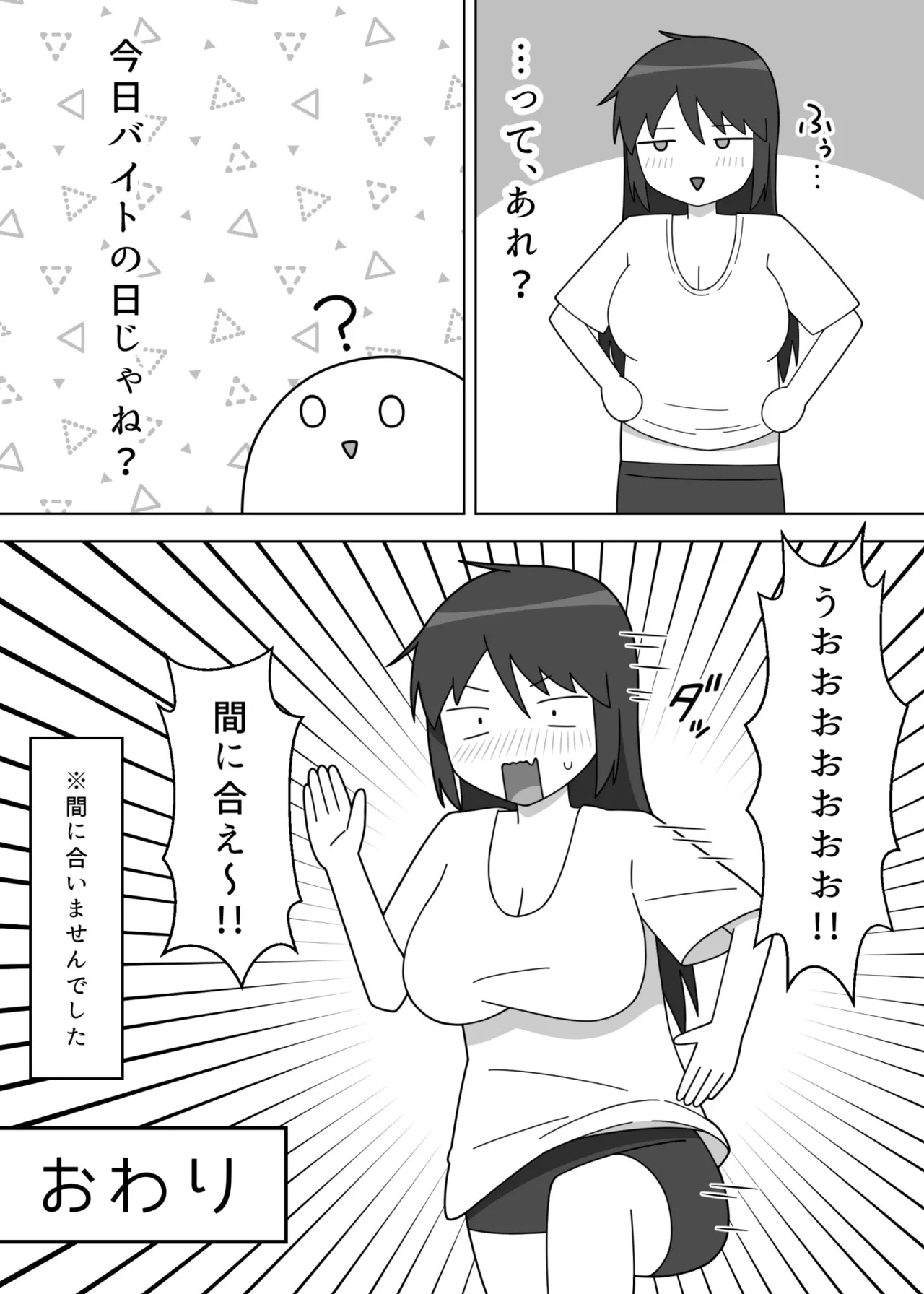 Darashinai Dukusou no Doujin Sakka ga Roshutsu ni Mezameru Hanashi - Page 25