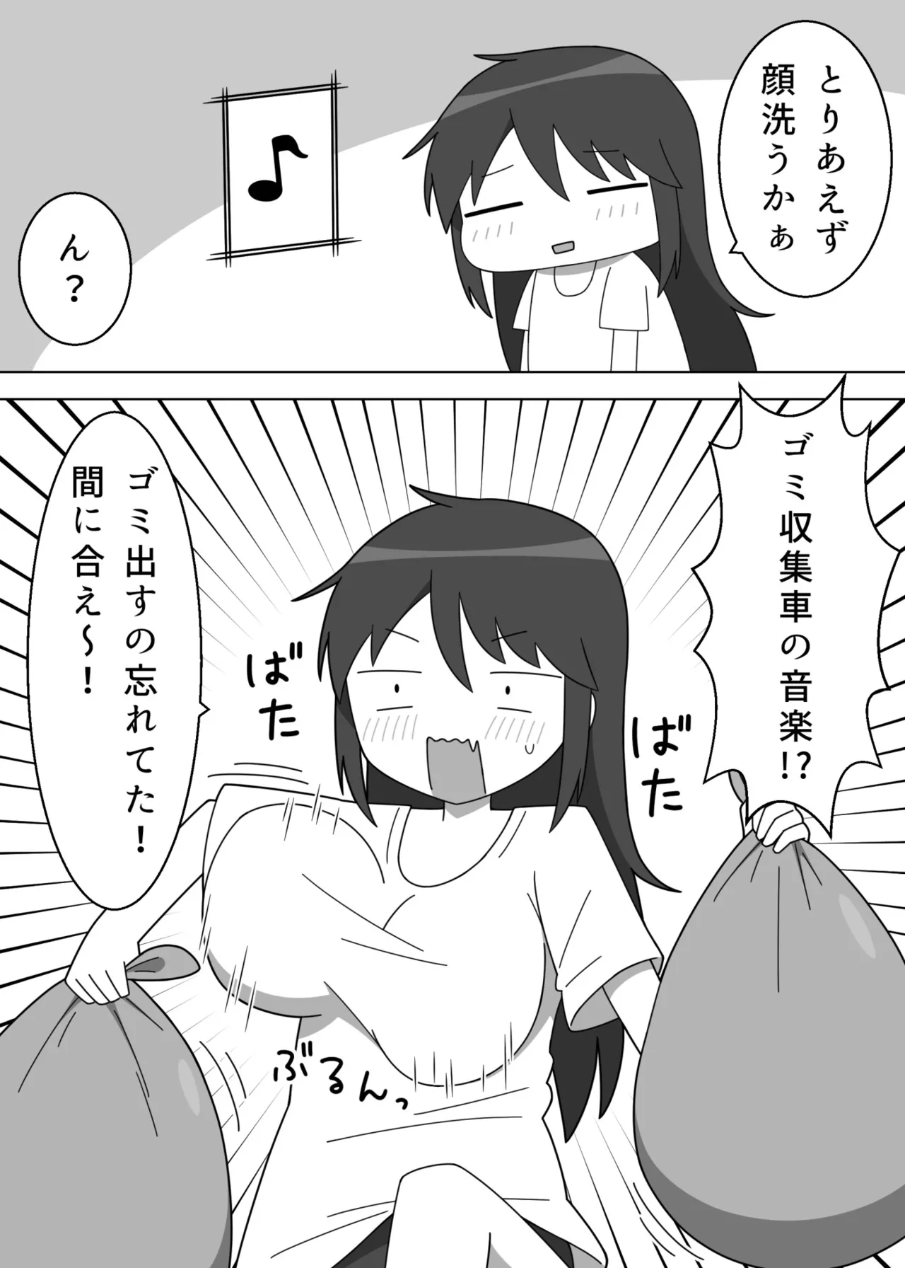 Darashinai Dukusou no Doujin Sakka ga Roshutsu ni Mezameru Hanashi - Page 3