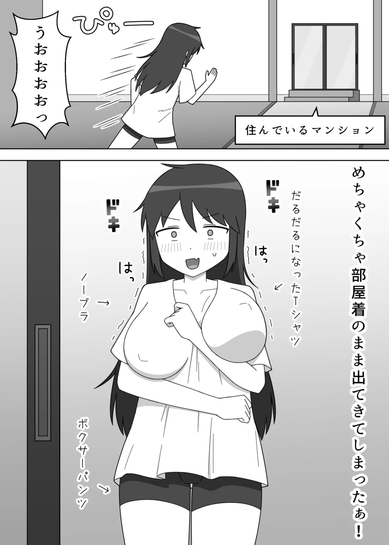 Darashinai Dukusou no Doujin Sakka ga Roshutsu ni Mezameru Hanashi - Page 6