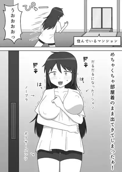 Darashinai Dukusou no Doujin Sakka ga Roshutsu ni Mezameru Hanashi 6