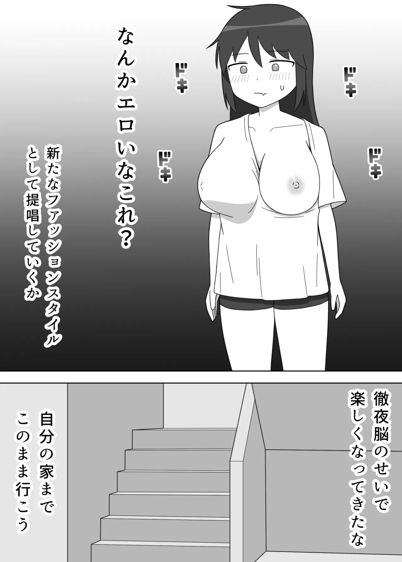 Darashinai Dukusou no Doujin Sakka ga Roshutsu ni Mezameru Hanashi - Page 8