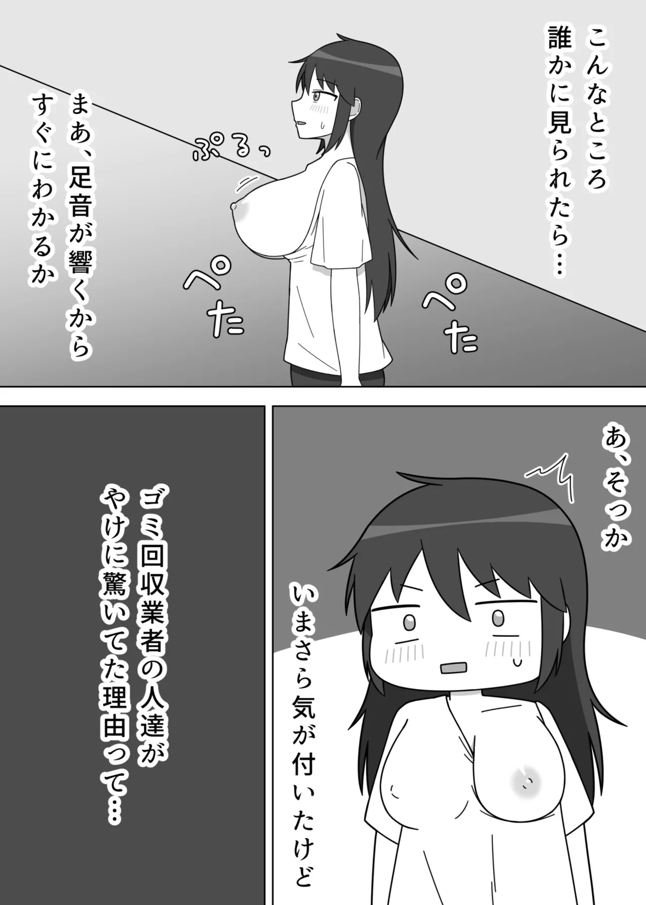 Darashinai Dukusou no Doujin Sakka ga Roshutsu ni Mezameru Hanashi - Page 9