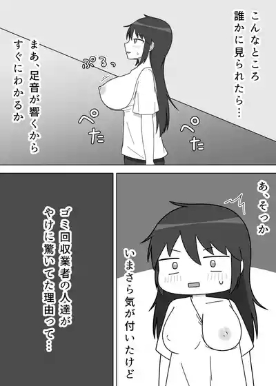 Darashinai Dukusou no Doujin Sakka ga Roshutsu ni Mezameru Hanashi 9