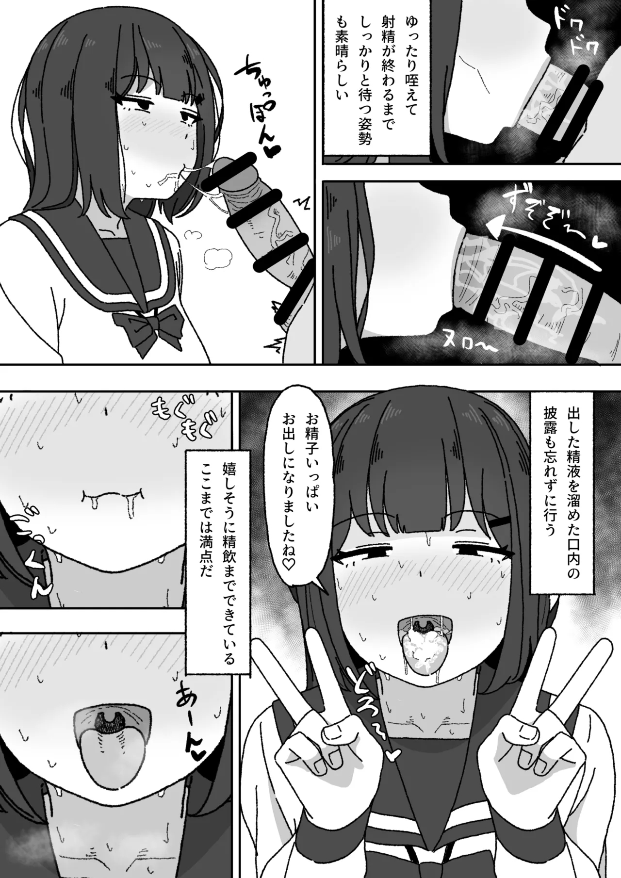 Manga Tsuzuki - Page 10