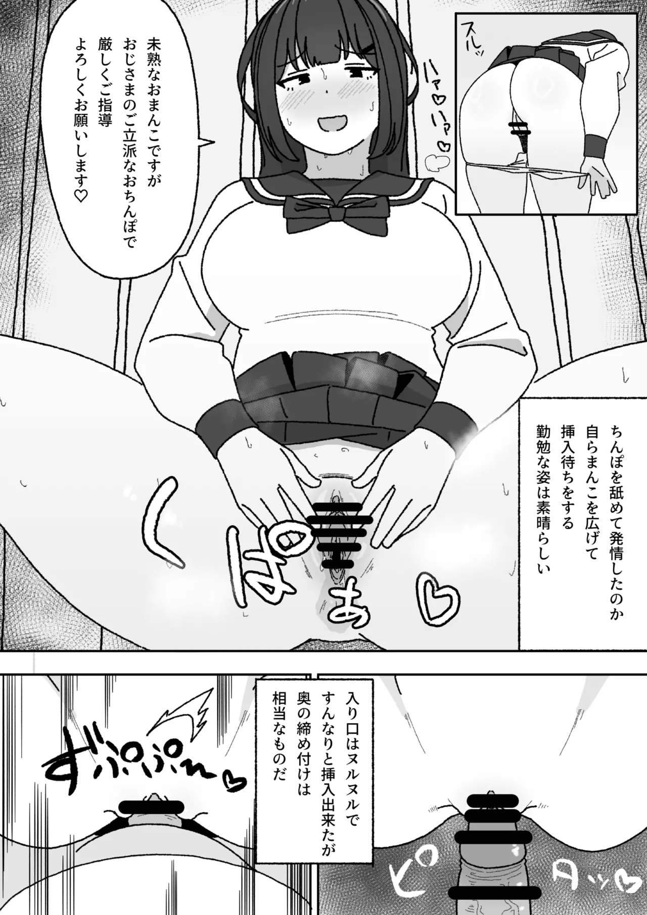 Manga Tsuzuki - Page 11