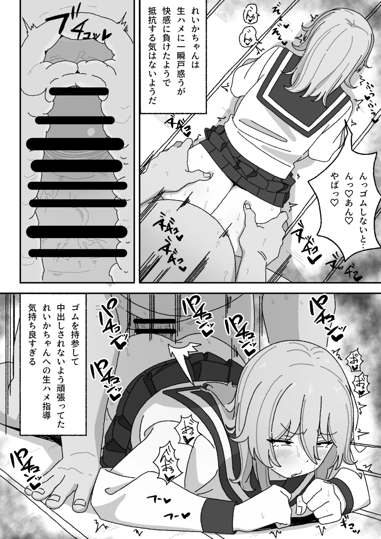 Manga Tsuzuki - Page 26