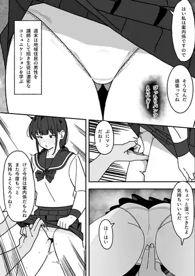 Manga Tsuzuki 2
