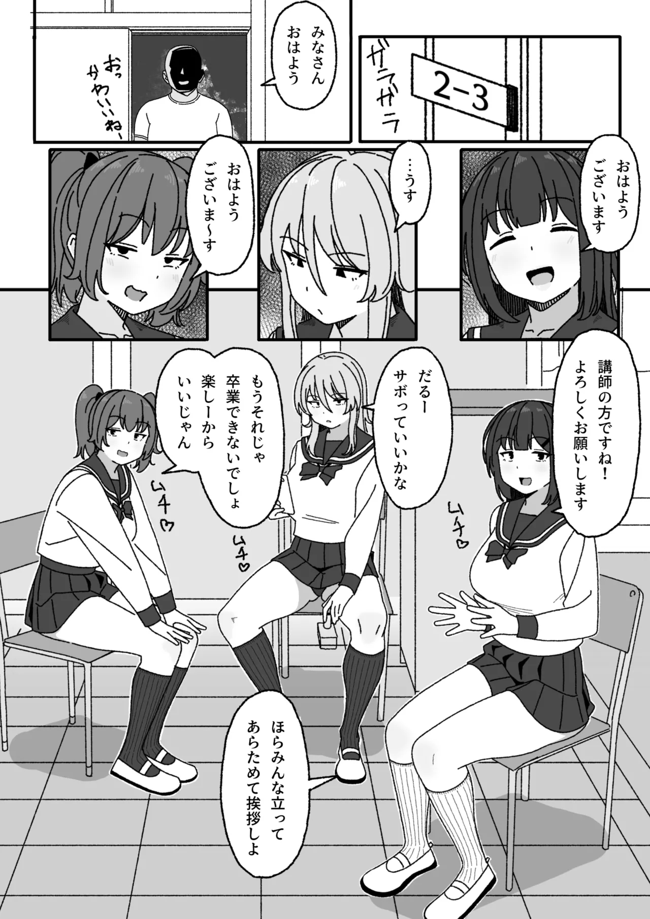 Manga Tsuzuki - Page 3