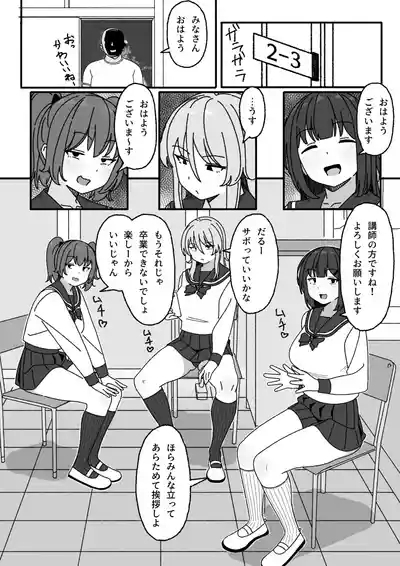 Manga Tsuzuki 3