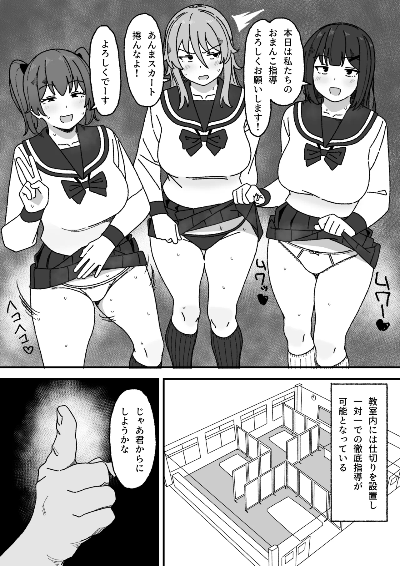 Manga Tsuzuki - Page 4