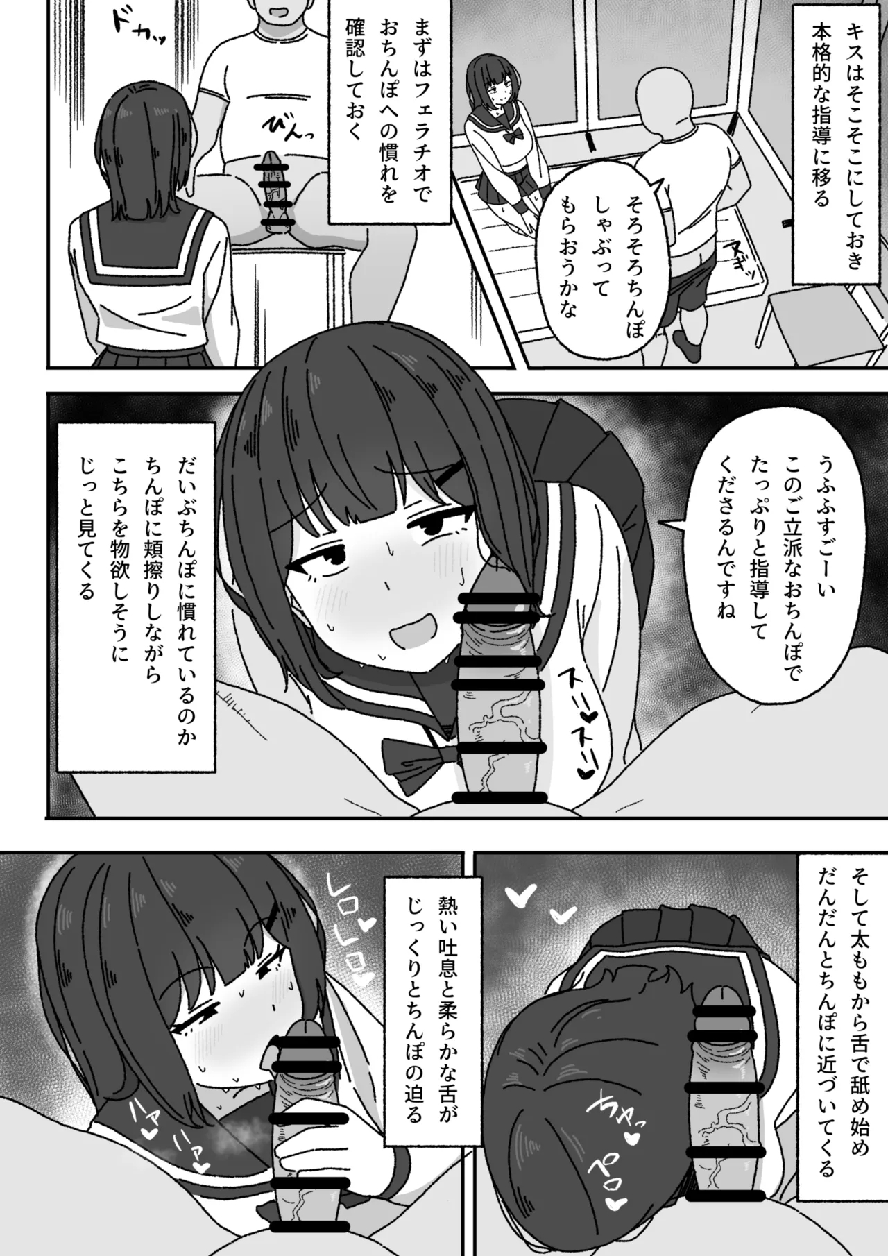 Manga Tsuzuki - Page 7
