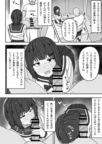Manga Tsuzuki 7