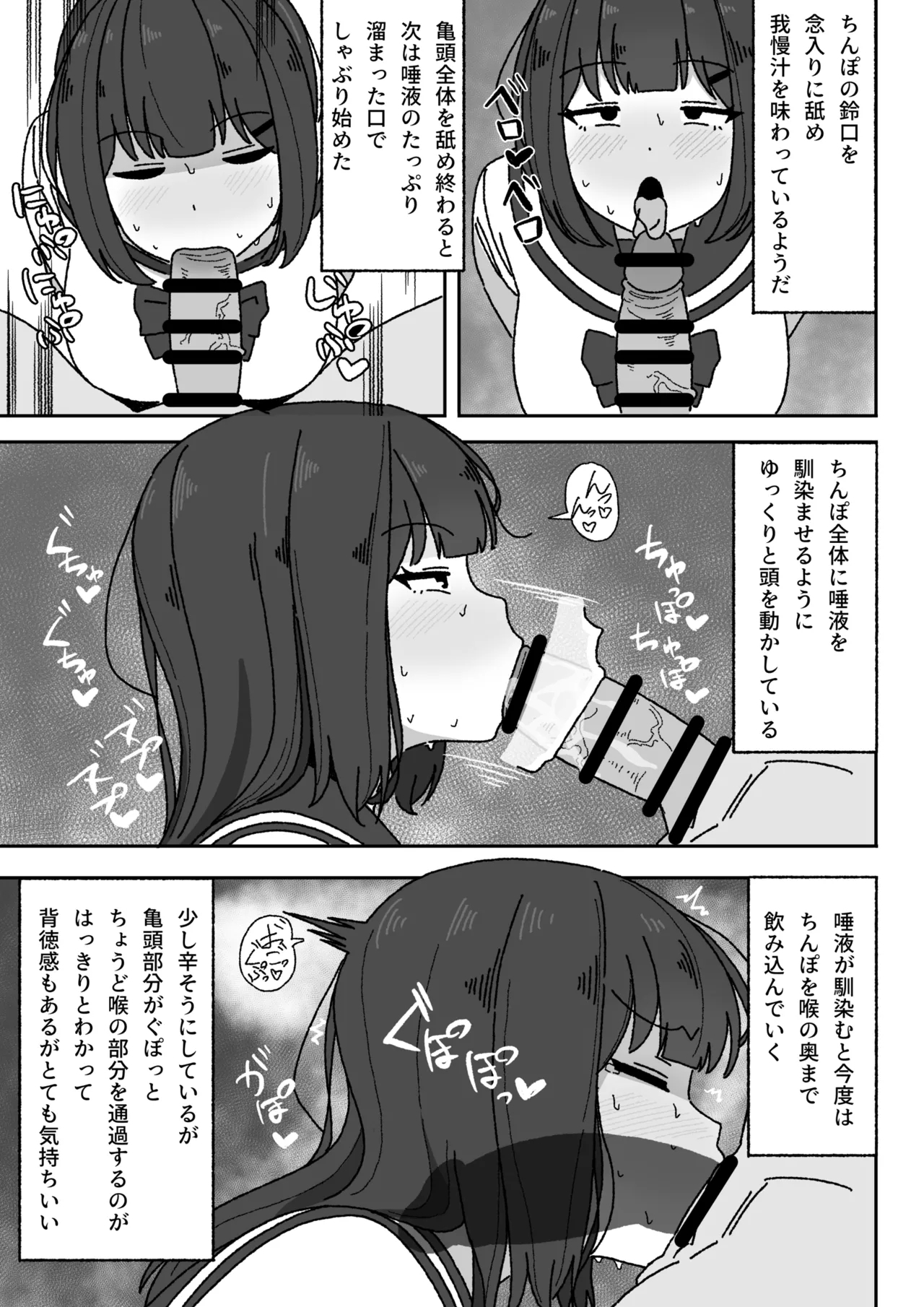 Manga Tsuzuki - Page 8