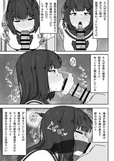 Manga Tsuzuki 8