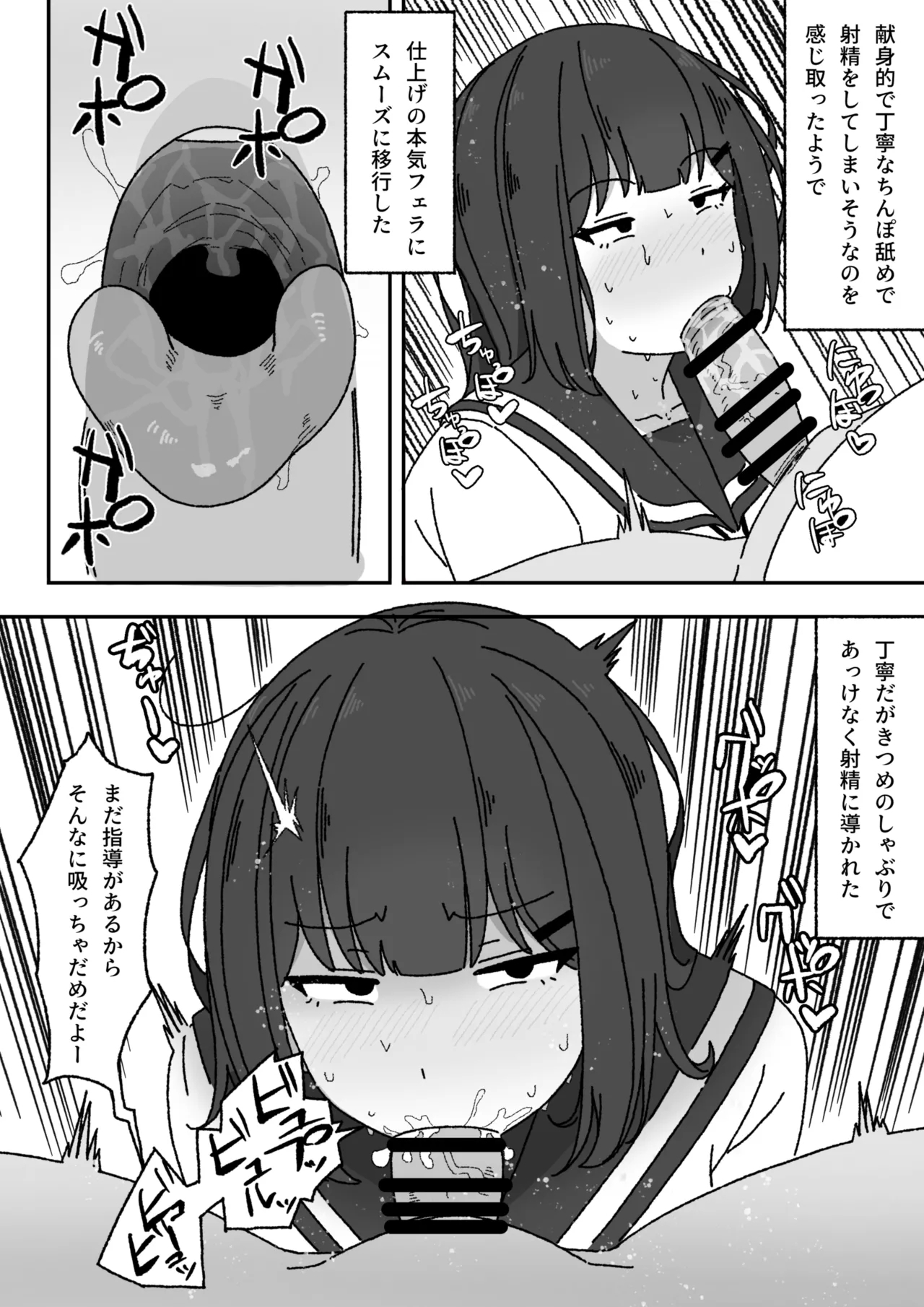 Manga Tsuzuki - Page 9