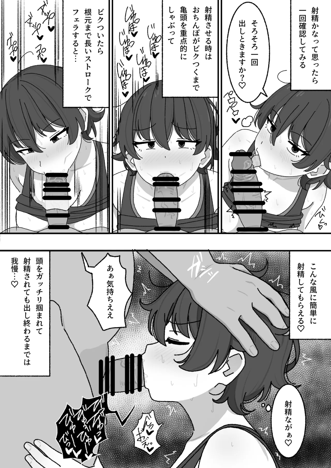 Manga Matome - Page 10