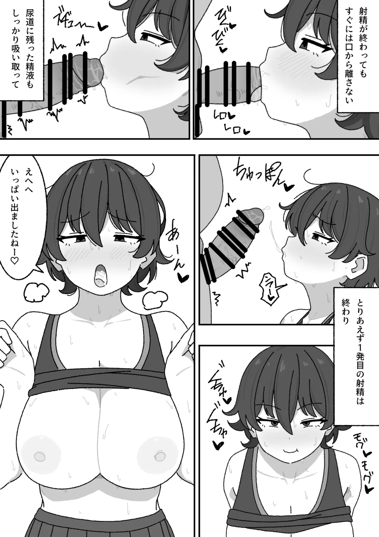 Manga Matome - Page 11