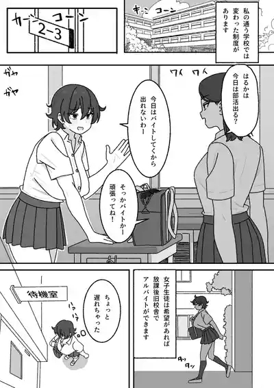 Manga Matome 1