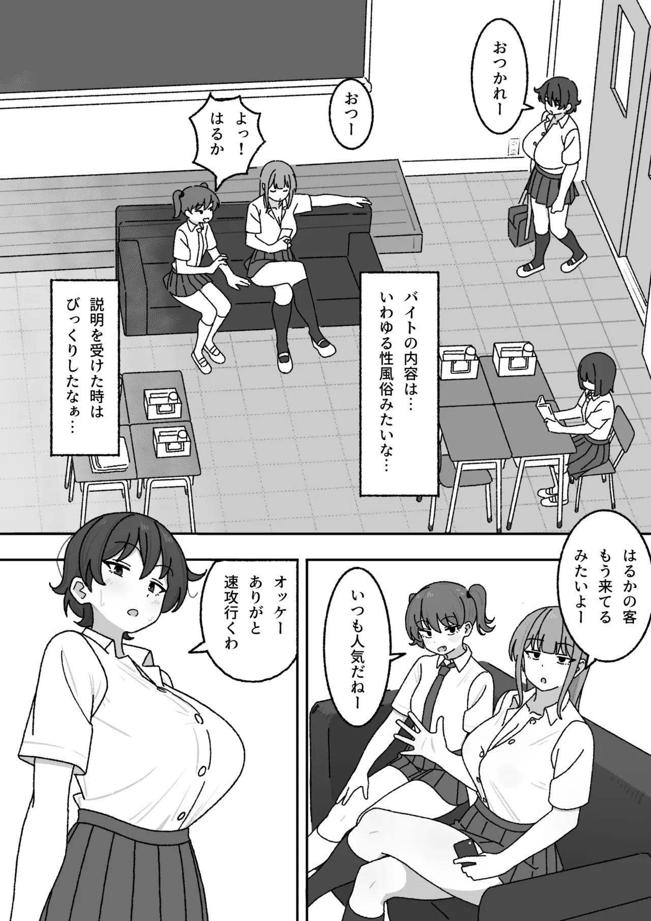 Manga Matome - Page 2